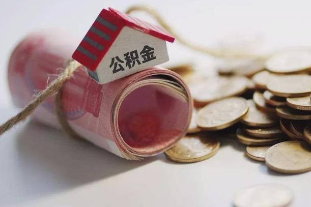 江门公积金代取中介在哪找（代取公积金找谁）